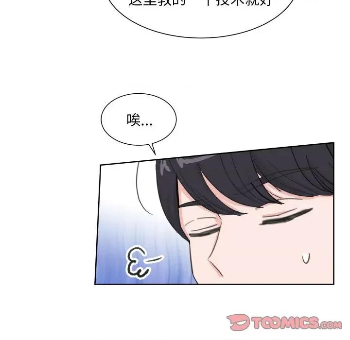 欢迎光临魔女商店 欢迎光临魔女商店-欢迎光临魔女商店 第10话 第74页