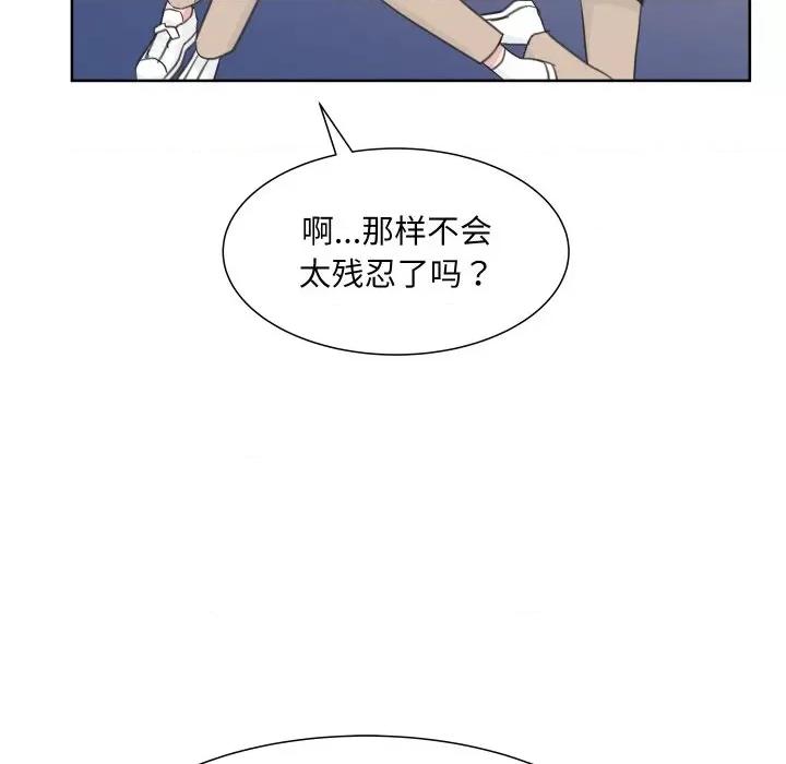 欢迎光临魔女商店 欢迎光临魔女商店-欢迎光临魔女商店 第10话 第76页