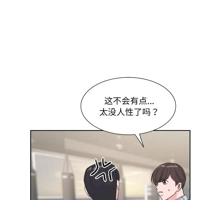 欢迎光临魔女商店 欢迎光临魔女商店-欢迎光临魔女商店 第10话 第78页