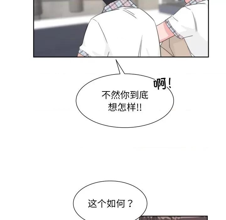 欢迎光临魔女商店 欢迎光临魔女商店-欢迎光临魔女商店 第10话 第79页