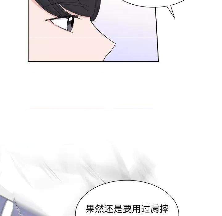 欢迎光临魔女商店 欢迎光临魔女商店-欢迎光临魔女商店 第10话 第81页