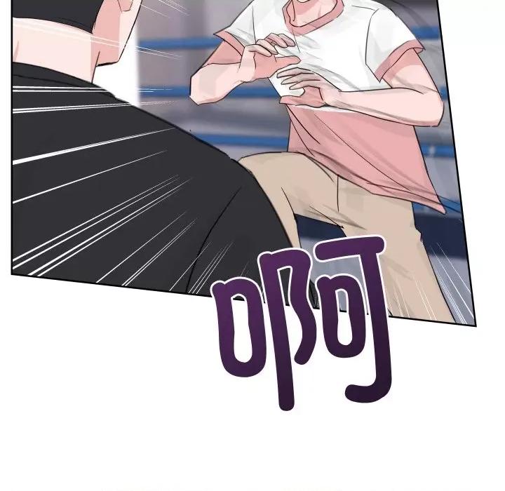 欢迎光临魔女商店 欢迎光临魔女商店-欢迎光临魔女商店 第10话 第87页