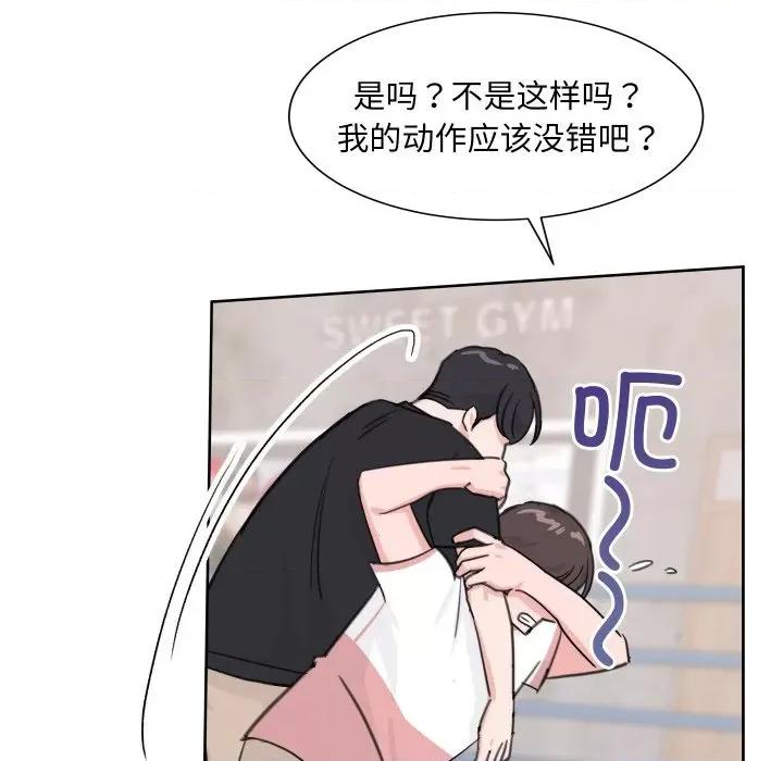 欢迎光临魔女商店 欢迎光临魔女商店-欢迎光临魔女商店 第10话 第91页