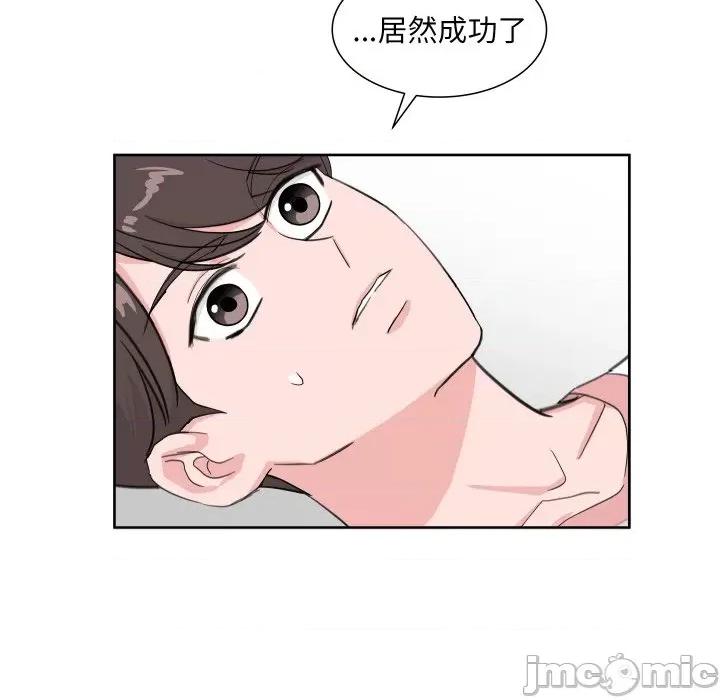 欢迎光临魔女商店 欢迎光临魔女商店-欢迎光临魔女商店 第10话 第100页