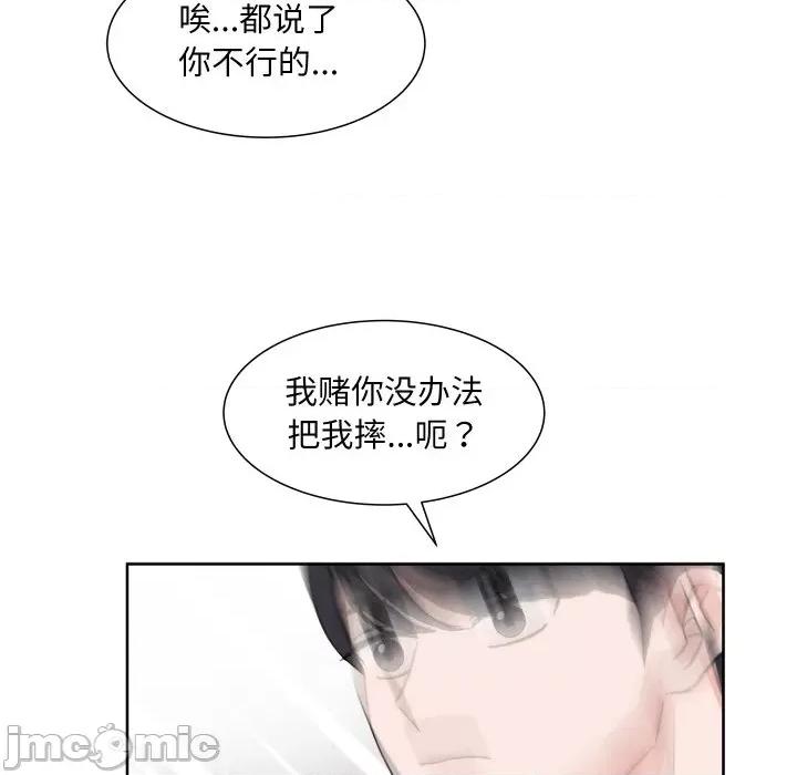 欢迎光临魔女商店 欢迎光临魔女商店-欢迎光临魔女商店 第11话 第10页