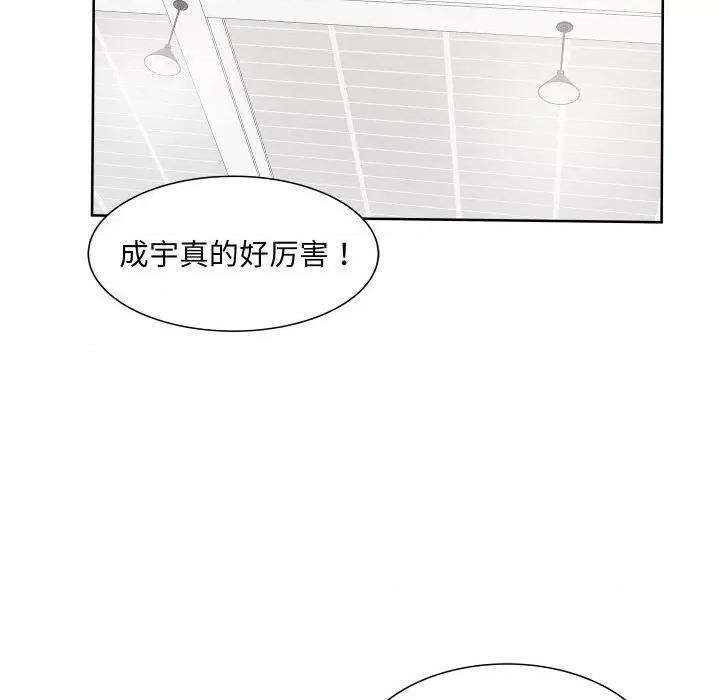 欢迎光临魔女商店 欢迎光临魔女商店-欢迎光临魔女商店 第11话 第71页