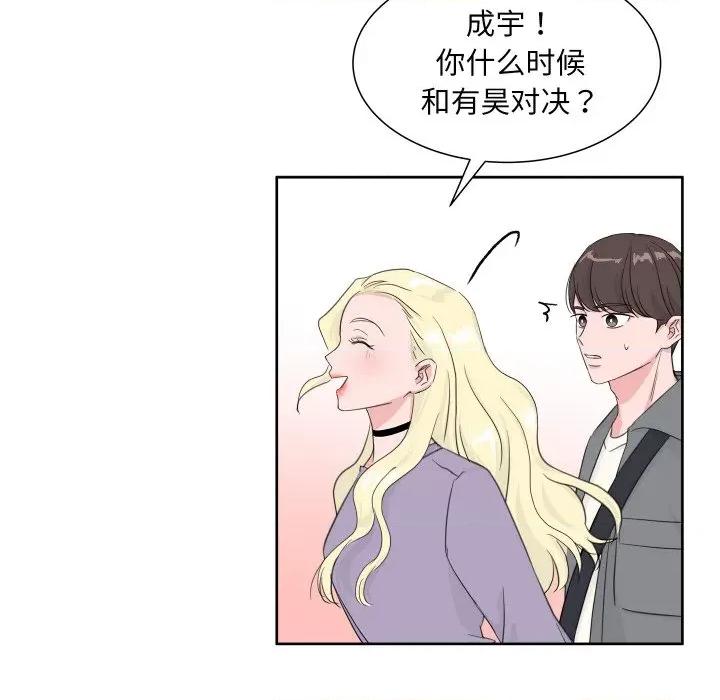 欢迎光临魔女商店 欢迎光临魔女商店-欢迎光临魔女商店 第11话 第72页