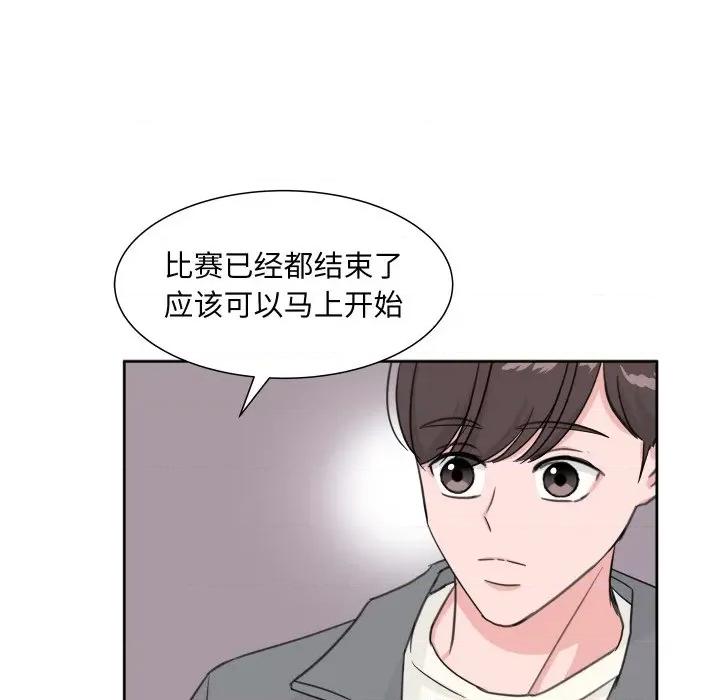 欢迎光临魔女商店 欢迎光临魔女商店-欢迎光临魔女商店 第11话 第73页
