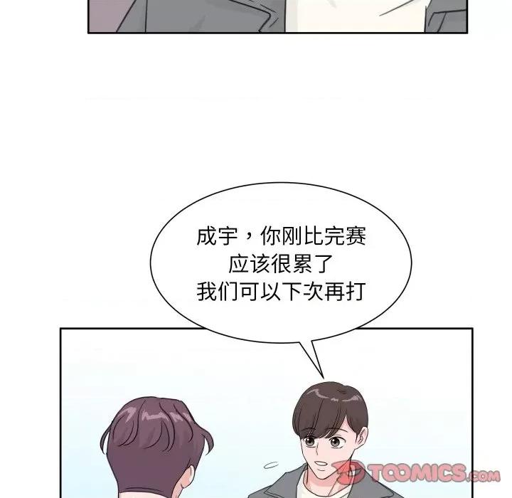 欢迎光临魔女商店 欢迎光临魔女商店-欢迎光临魔女商店 第11话 第74页