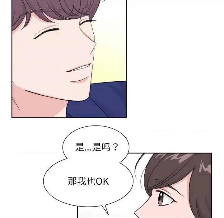 欢迎光临魔女商店 欢迎光临魔女商店-欢迎光临魔女商店 第11话 第76页