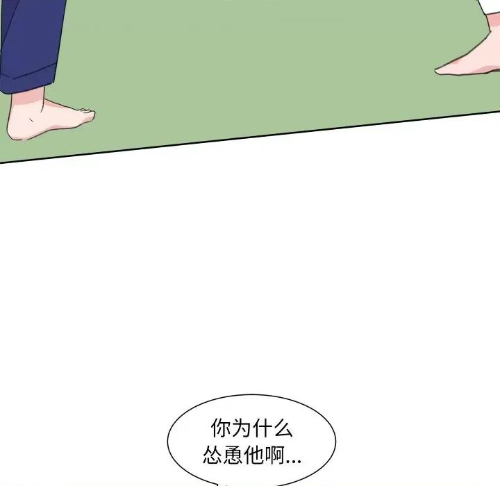欢迎光临魔女商店 欢迎光临魔女商店-欢迎光临魔女商店 第11话 第84页