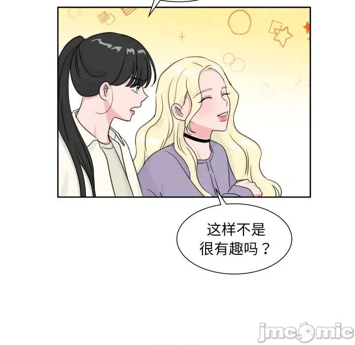 欢迎光临魔女商店 欢迎光临魔女商店-欢迎光临魔女商店 第11话 第85页