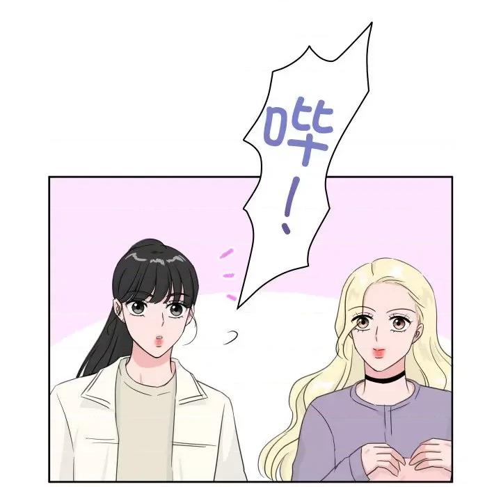 欢迎光临魔女商店 欢迎光临魔女商店-欢迎光临魔女商店 第11话 第86页