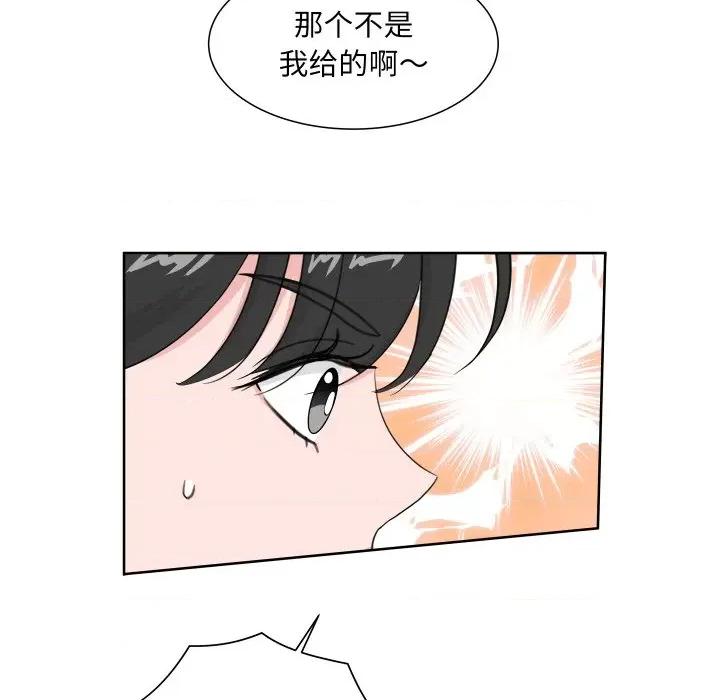 欢迎光临魔女商店 欢迎光临魔女商店-欢迎光临魔女商店 第11话 第93页