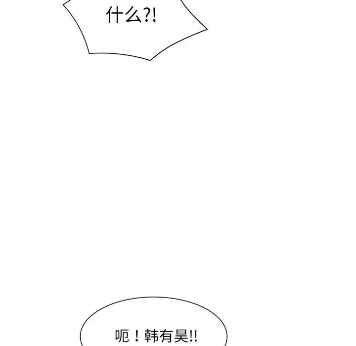 欢迎光临魔女商店 欢迎光临魔女商店-欢迎光临魔女商店 第11话 第94页