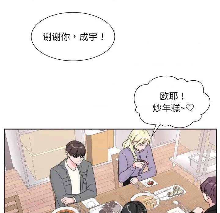 欢迎光临魔女商店 欢迎光临魔女商店-欢迎光临魔女商店 第12话 第7页