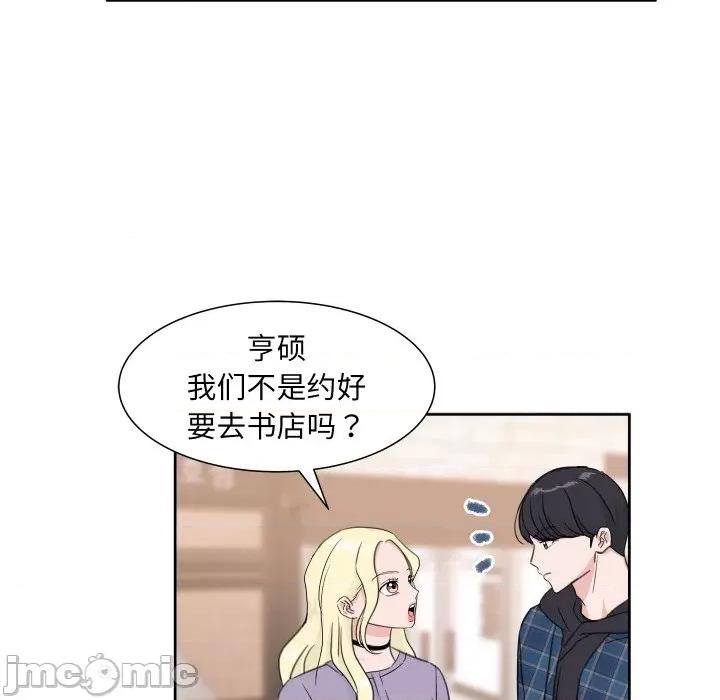 欢迎光临魔女商店 欢迎光临魔女商店-欢迎光临魔女商店 第12话 第30页