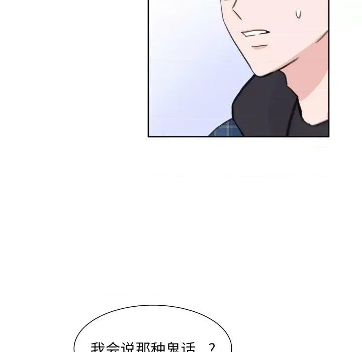 欢迎光临魔女商店 欢迎光临魔女商店-欢迎光临魔女商店 第12话 第32页