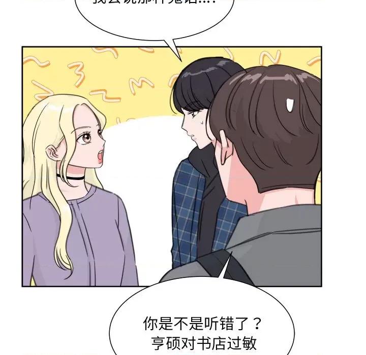 欢迎光临魔女商店 欢迎光临魔女商店-欢迎光临魔女商店 第12话 第33页