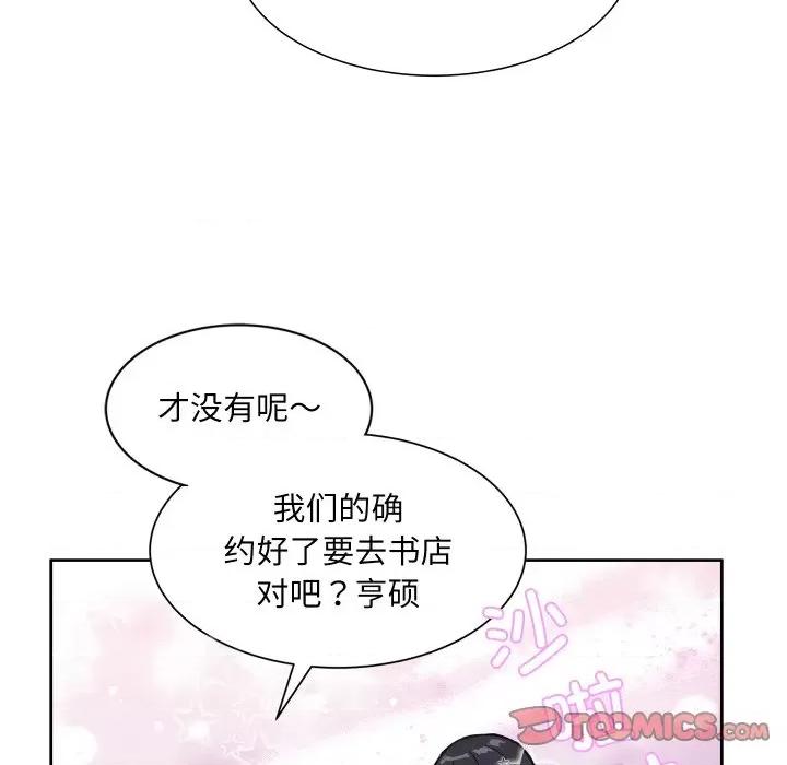 欢迎光临魔女商店 欢迎光临魔女商店-欢迎光临魔女商店 第12话 第34页