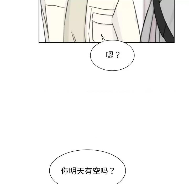 欢迎光临魔女商店 欢迎光临魔女商店-欢迎光临魔女商店 第12话 第42页