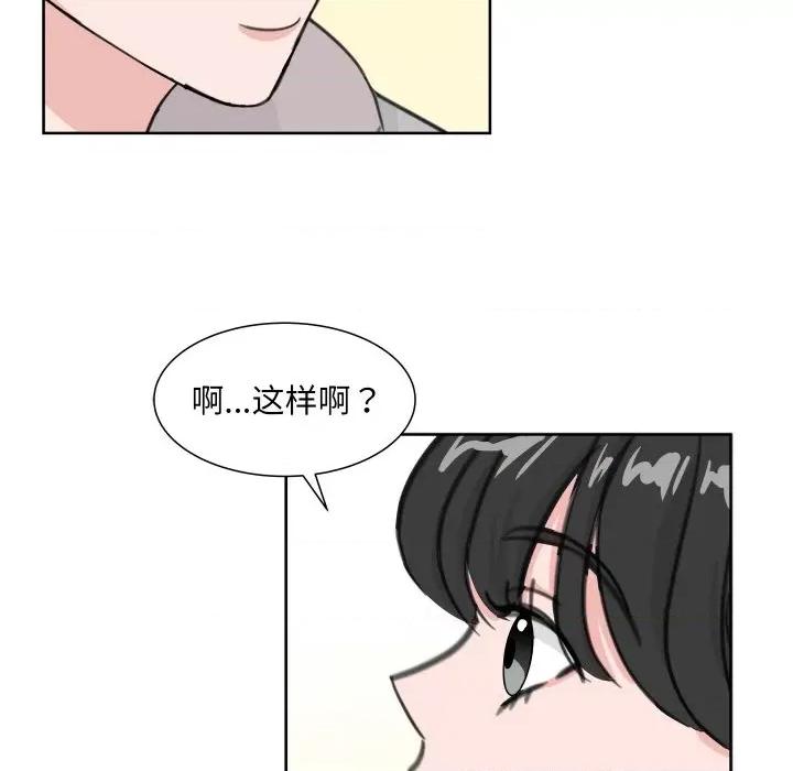 欢迎光临魔女商店 欢迎光临魔女商店-欢迎光临魔女商店 第12话 第53页