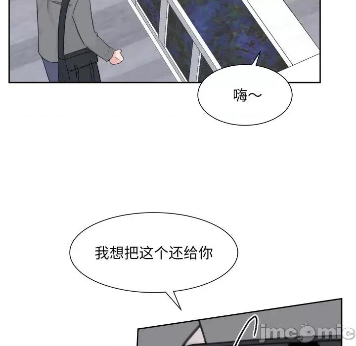 欢迎光临魔女商店 欢迎光临魔女商店-欢迎光临魔女商店 第12话 第65页