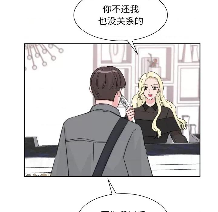 欢迎光临魔女商店 欢迎光临魔女商店-欢迎光临魔女商店 第12话 第68页
