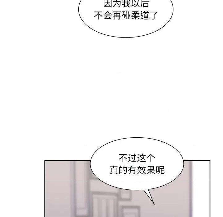 欢迎光临魔女商店 欢迎光临魔女商店-欢迎光临魔女商店 第12话 第69页
