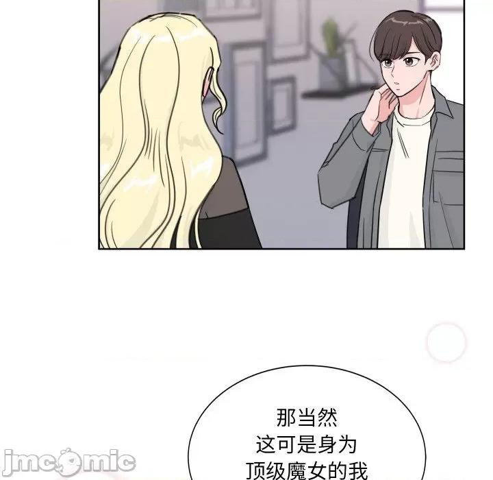 欢迎光临魔女商店 欢迎光临魔女商店-欢迎光临魔女商店 第12话 第70页