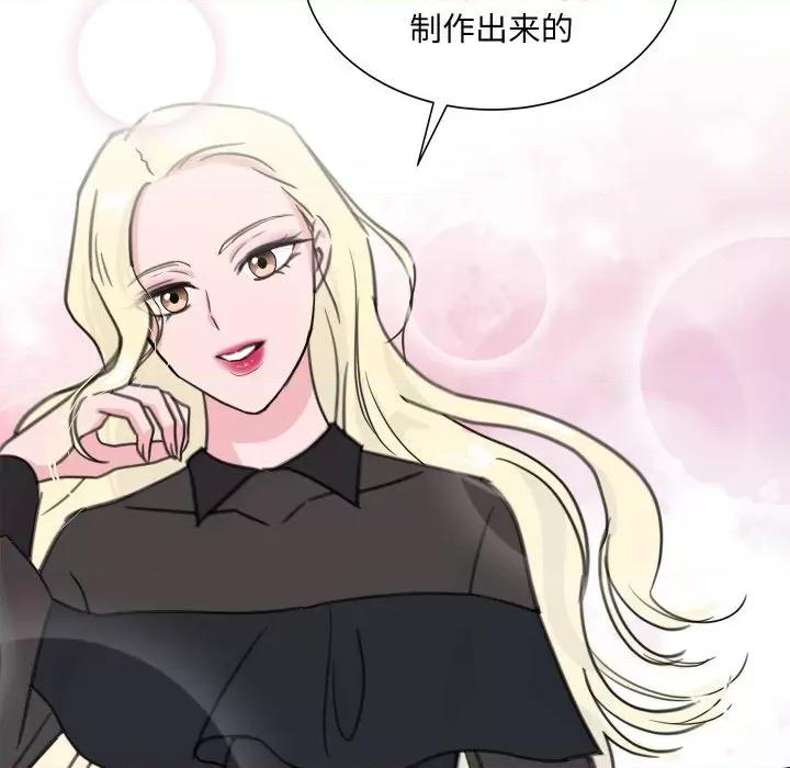 欢迎光临魔女商店 欢迎光临魔女商店-欢迎光临魔女商店 第12话 第71页