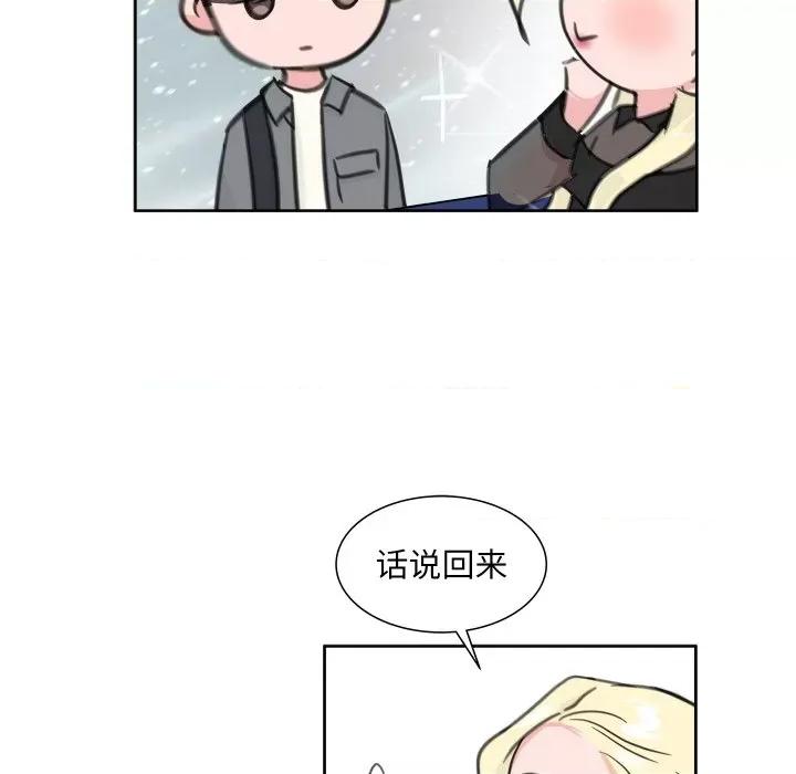 欢迎光临魔女商店 欢迎光临魔女商店-欢迎光临魔女商店 第12话 第73页