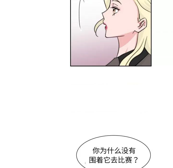 欢迎光临魔女商店 欢迎光临魔女商店-欢迎光临魔女商店 第12话 第74页