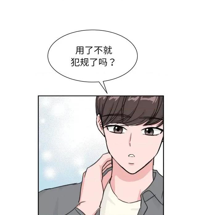 欢迎光临魔女商店 欢迎光临魔女商店-欢迎光临魔女商店 第12话 第77页