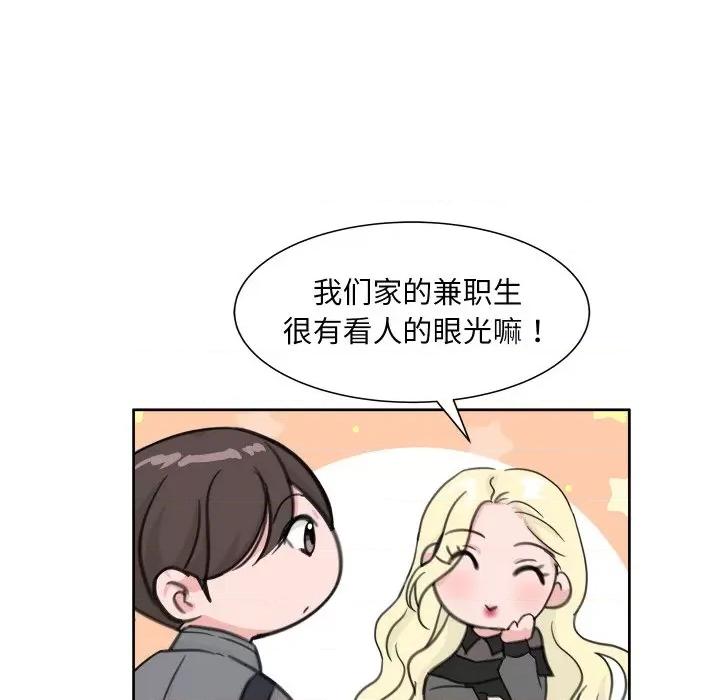 欢迎光临魔女商店 欢迎光临魔女商店-欢迎光临魔女商店 第12话 第79页