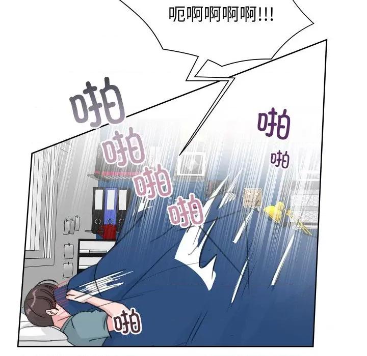 欢迎光临魔女商店 欢迎光临魔女商店-欢迎光临魔女商店 第12话 第88页