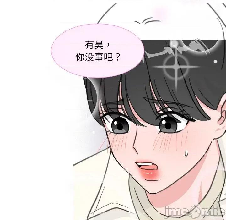 欢迎光临魔女商店 欢迎光临魔女商店-欢迎光临魔女商店 第12话 第90页