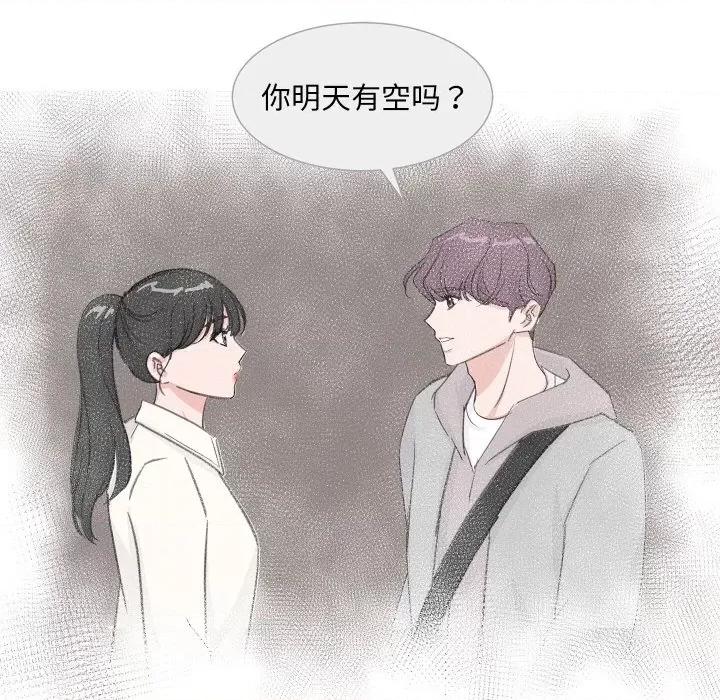 欢迎光临魔女商店 欢迎光临魔女商店-欢迎光临魔女商店 第12话 第93页