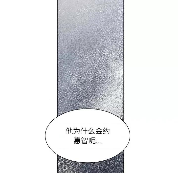 欢迎光临魔女商店 欢迎光临魔女商店-欢迎光临魔女商店 第12话 第97页