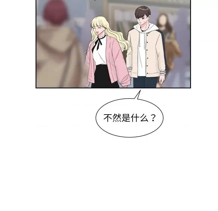 欢迎光临魔女商店 欢迎光临魔女商店-欢迎光临魔女商店 第13话 第17页