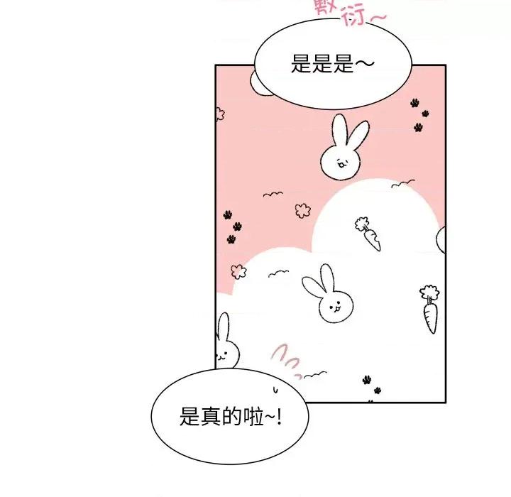 欢迎光临魔女商店 欢迎光临魔女商店-欢迎光临魔女商店 第13话 第21页
