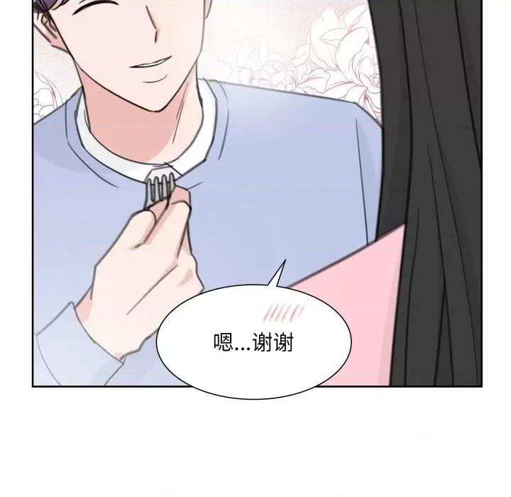 欢迎光临魔女商店 欢迎光临魔女商店-欢迎光临魔女商店 第13话 第36页