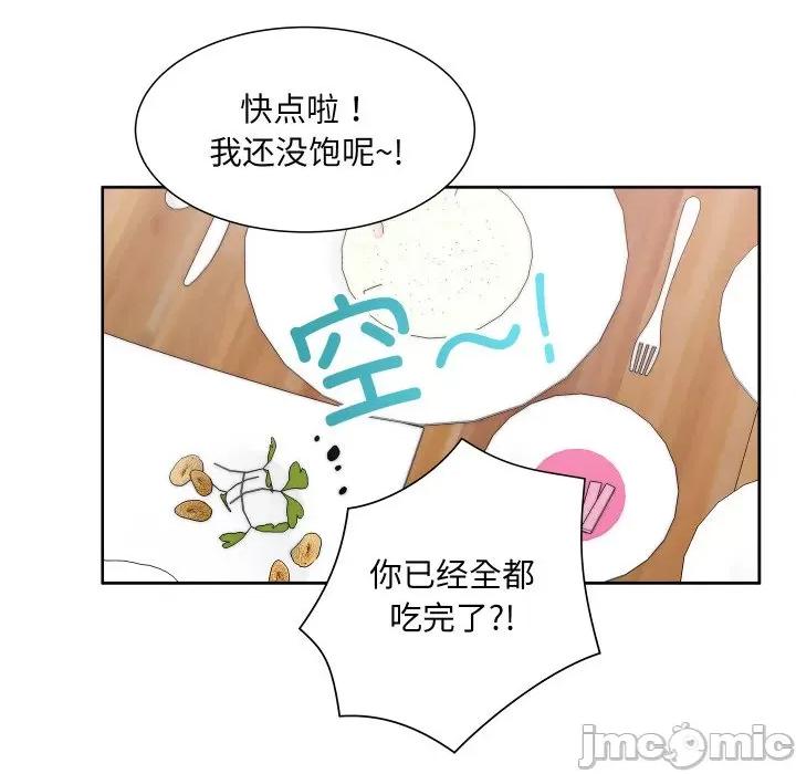 欢迎光临魔女商店 欢迎光临魔女商店-欢迎光临魔女商店 第13话 第40页