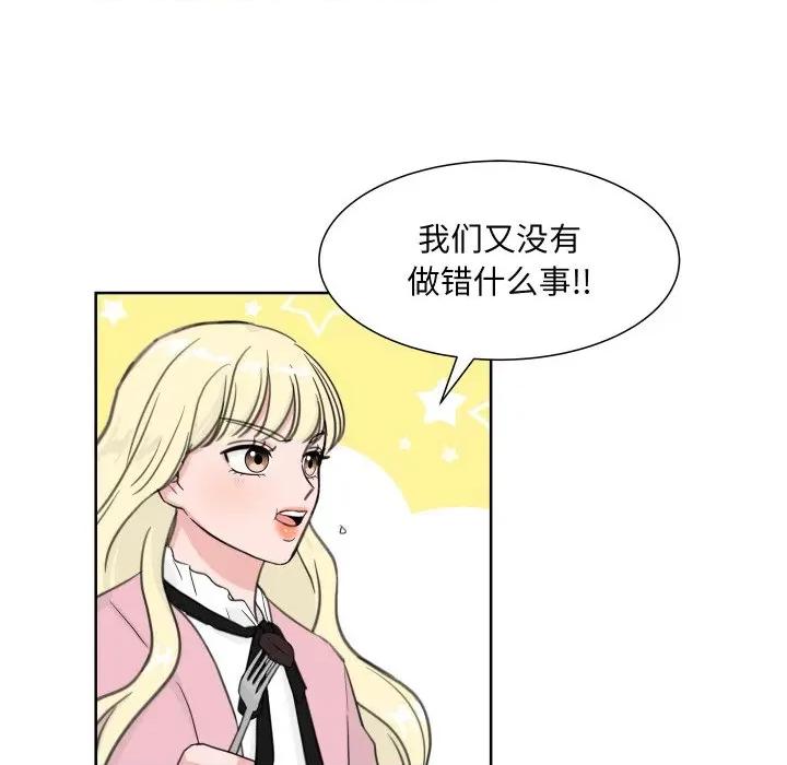 欢迎光临魔女商店 欢迎光临魔女商店-欢迎光临魔女商店 第13话 第41页
