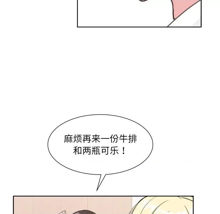 欢迎光临魔女商店 欢迎光临魔女商店-欢迎光临魔女商店 第13话 第43页