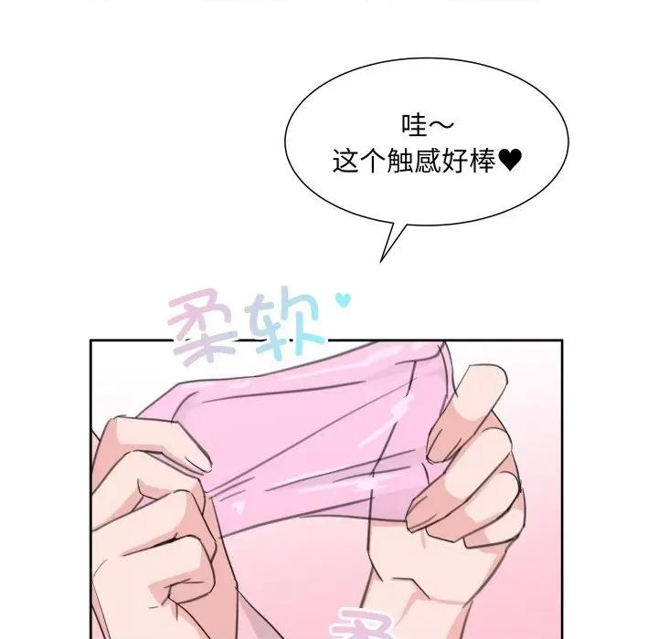 欢迎光临魔女商店 欢迎光临魔女商店-欢迎光临魔女商店 第13话 第48页