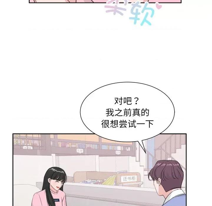 欢迎光临魔女商店 欢迎光临魔女商店-欢迎光临魔女商店 第13话 第49页