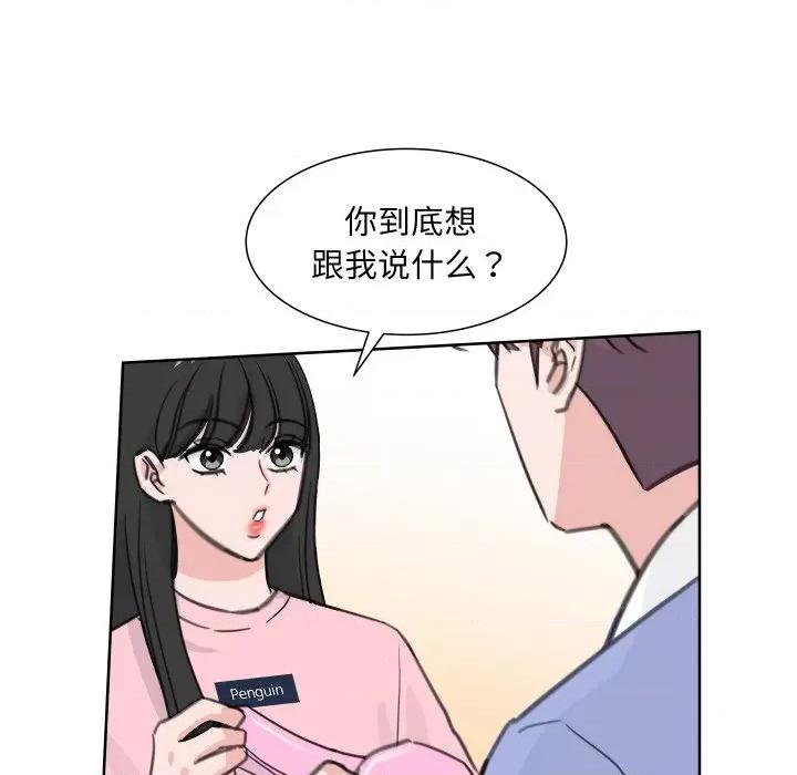 欢迎光临魔女商店 欢迎光临魔女商店-欢迎光临魔女商店 第13话 第54页