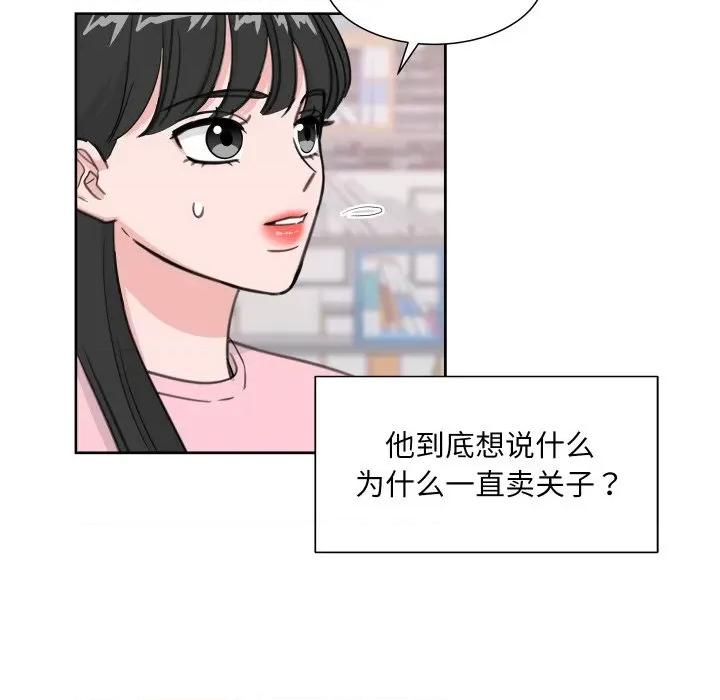 欢迎光临魔女商店 欢迎光临魔女商店-欢迎光临魔女商店 第13话 第58页