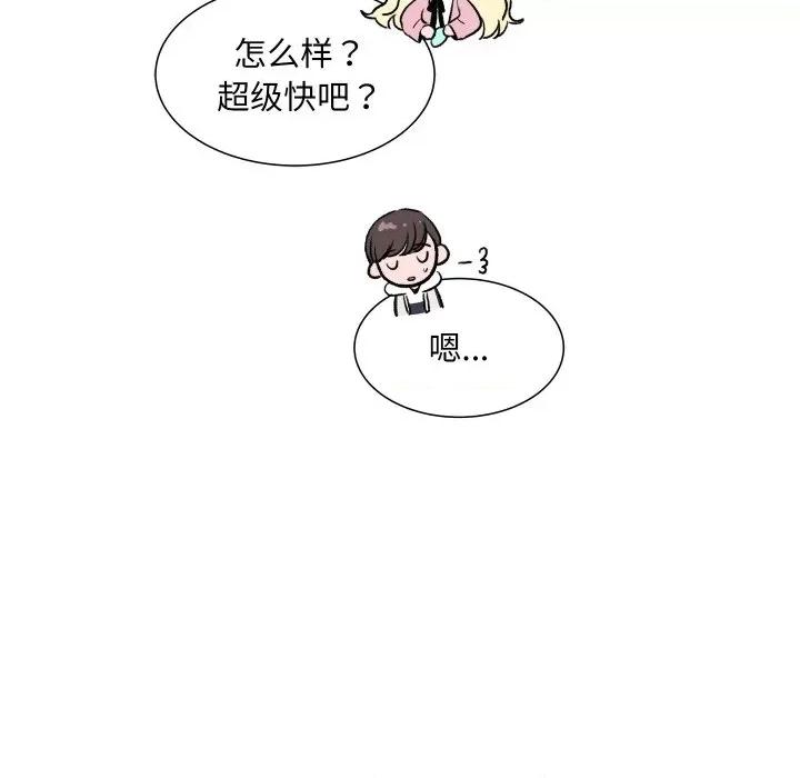 欢迎光临魔女商店 欢迎光临魔女商店-欢迎光临魔女商店 第13话 第62页